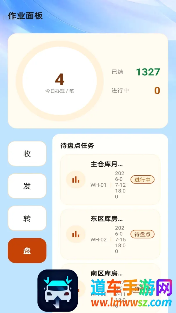 顺达通联宝(企业仓储管控工具) 顺达通联宝(企业仓储管控工具)