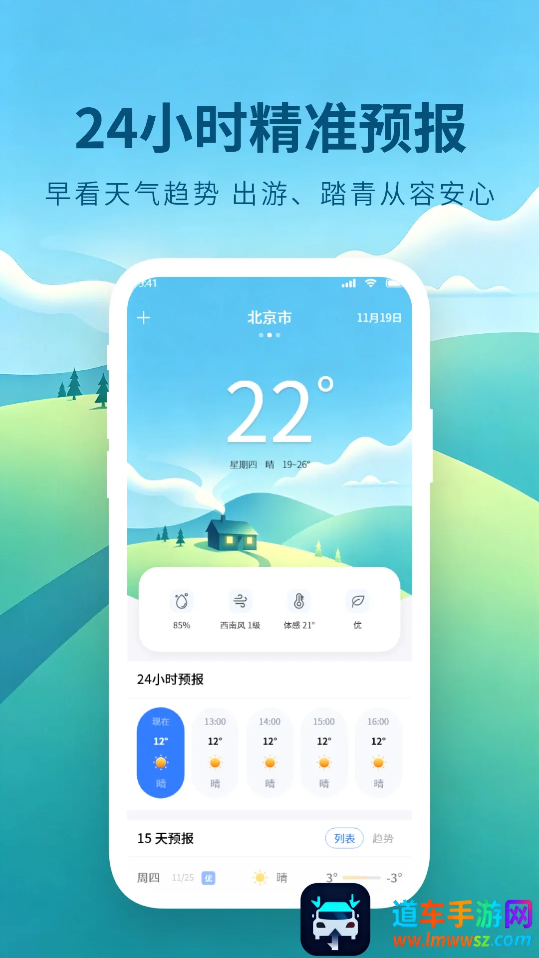 准点下雨天气2026官方正版 准点下雨天气2026官方正版