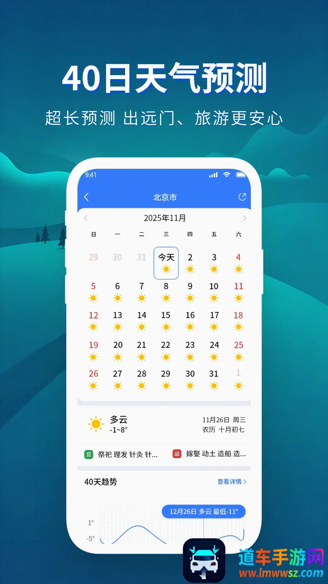 准点下雨天气2026官方正版 准点下雨天气2026官方正版