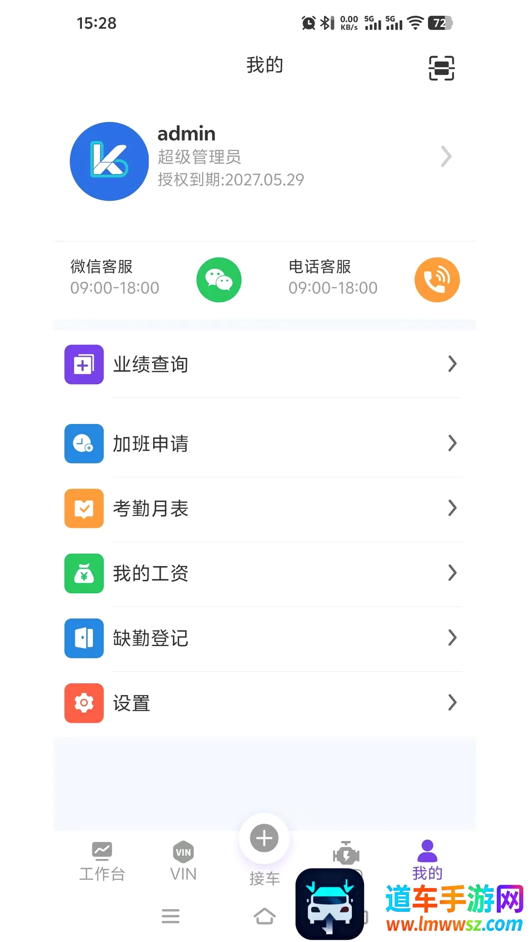 多维适车匠最新手机版 多维适车匠最新手机版