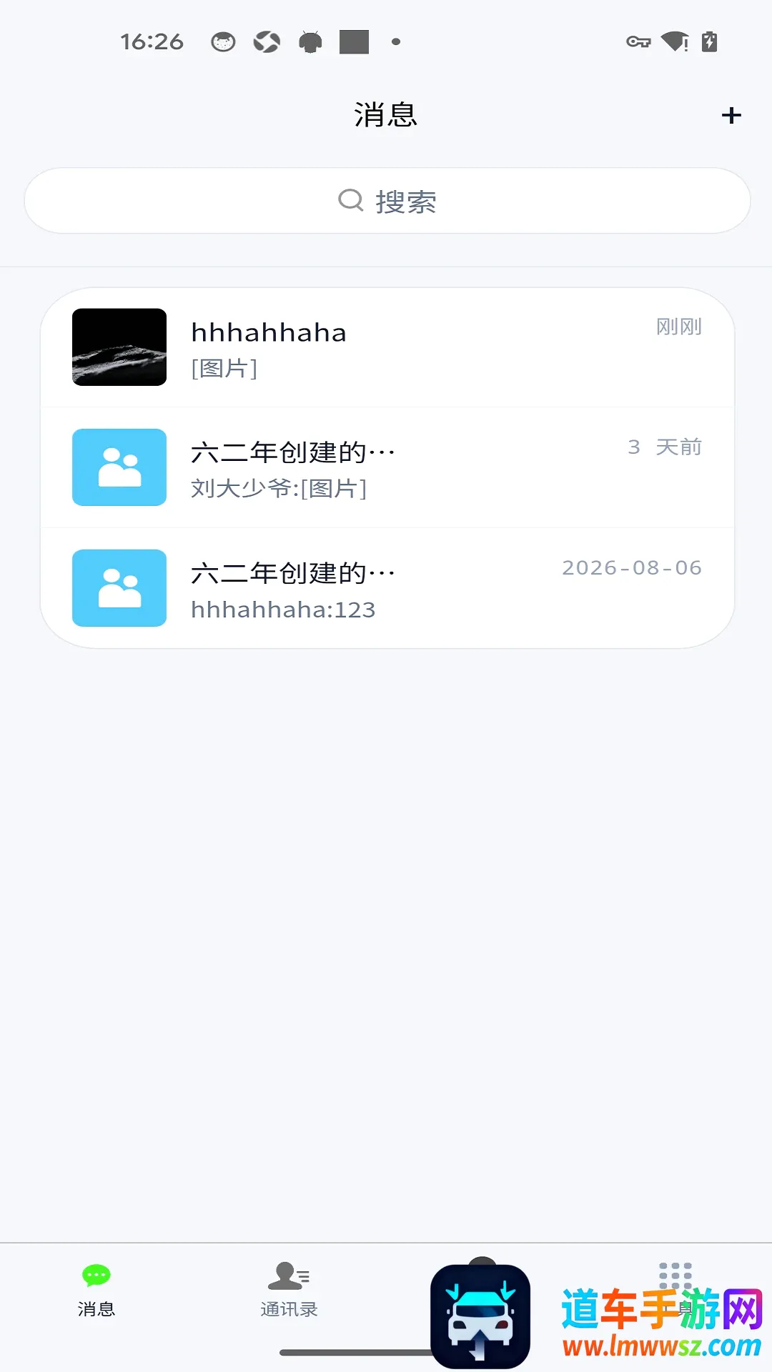 轻络即时通讯APP(轻络通讯工具) 轻络即时通讯APP(轻络通讯工具)