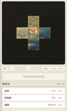 浮生问道最新手机版 浮生问道最新手机版