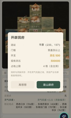 浮生问道最新手机版 浮生问道最新手机版