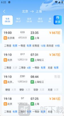 高铁火车票抢票助手(高铁购票助手) 高铁火车票抢票助手(高铁购票助手)