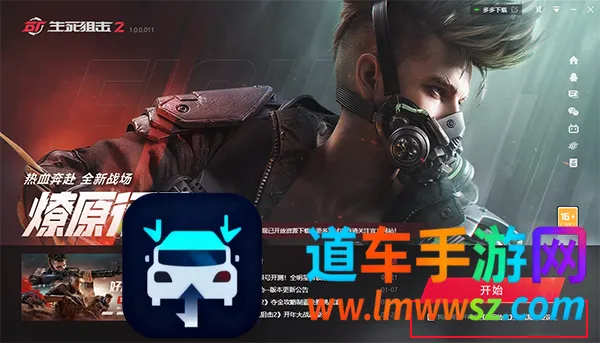 云生死狙击2安卓版手机版
