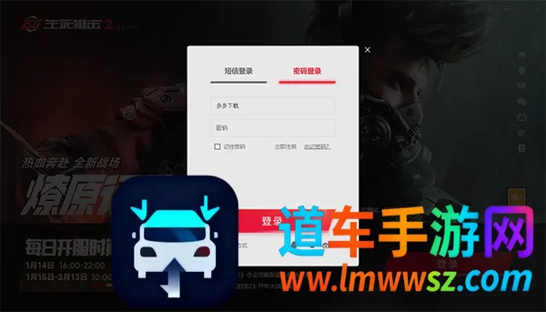 云生死狙击2安卓版手机版