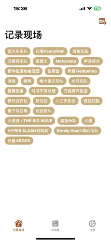 记录现场2026官方最新版本 记录现场2026官方最新版本