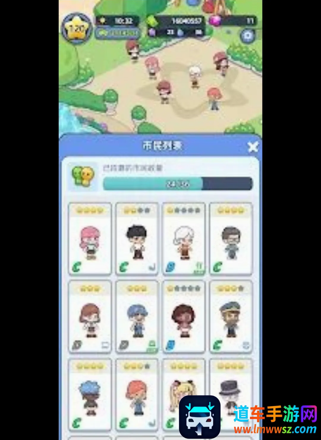 幸福都市市长模拟器免费内购安卓版手机版 幸福都市市长模拟器免费内购安卓版手机版