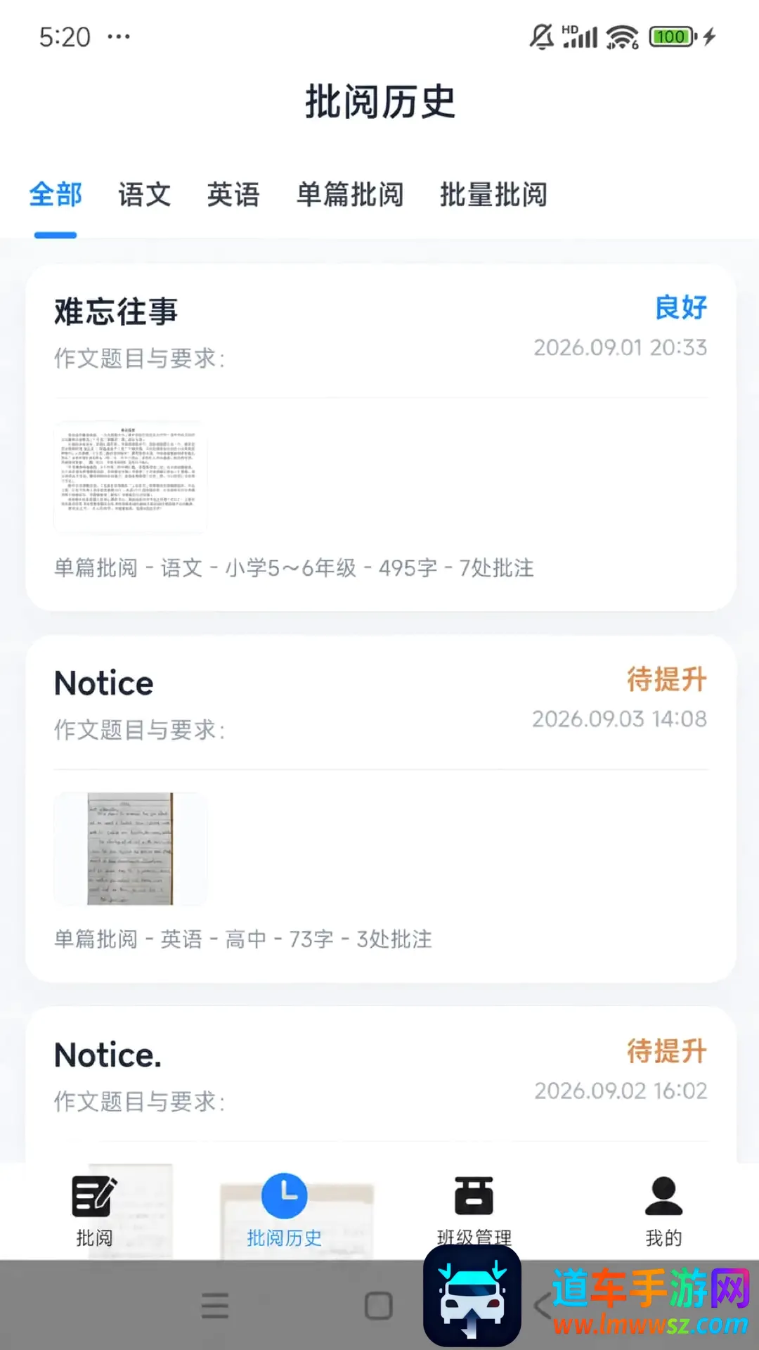 浣石智阅安卓版手机版 浣石智阅安卓版手机版