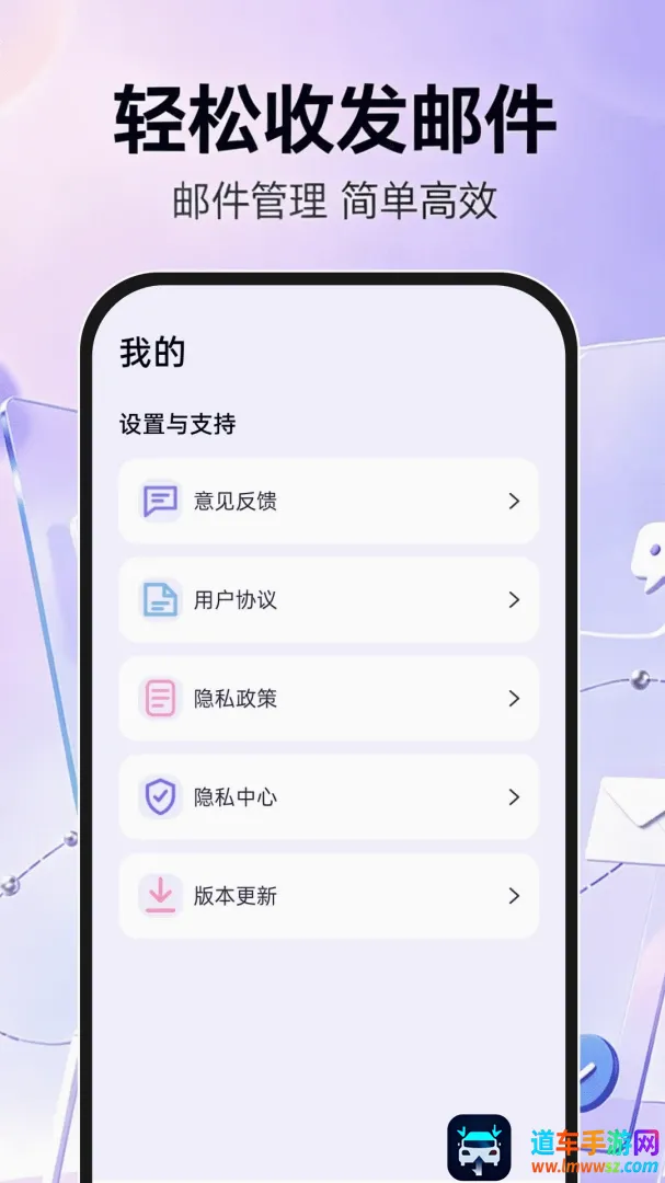 手机邮箱信箱注册2026官方正版 手机邮箱信箱注册2026官方正版