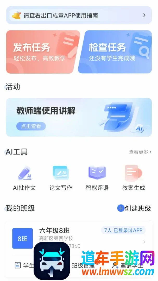 ������ڳ�����ʦ(��ѧ����ƽ̨)