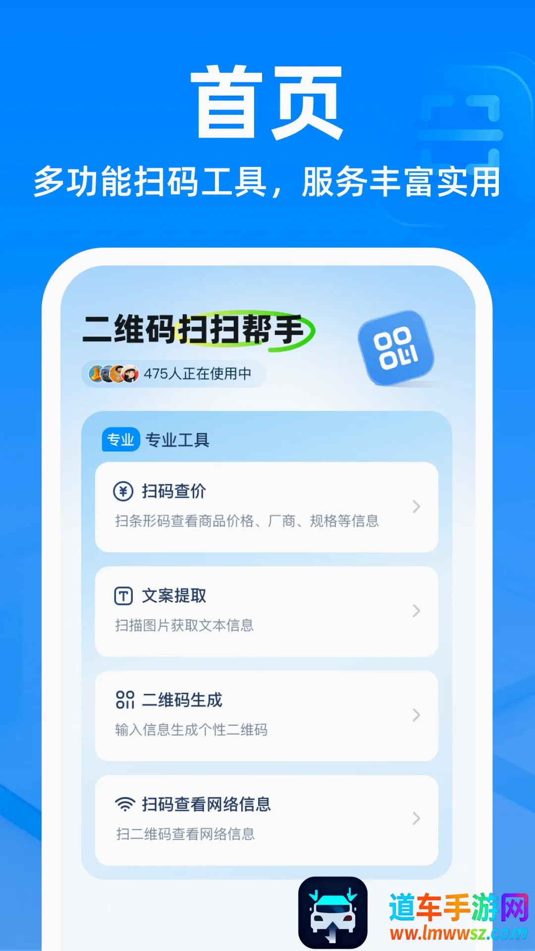 ��ά��ɨɨ����������׿���ֻ���
