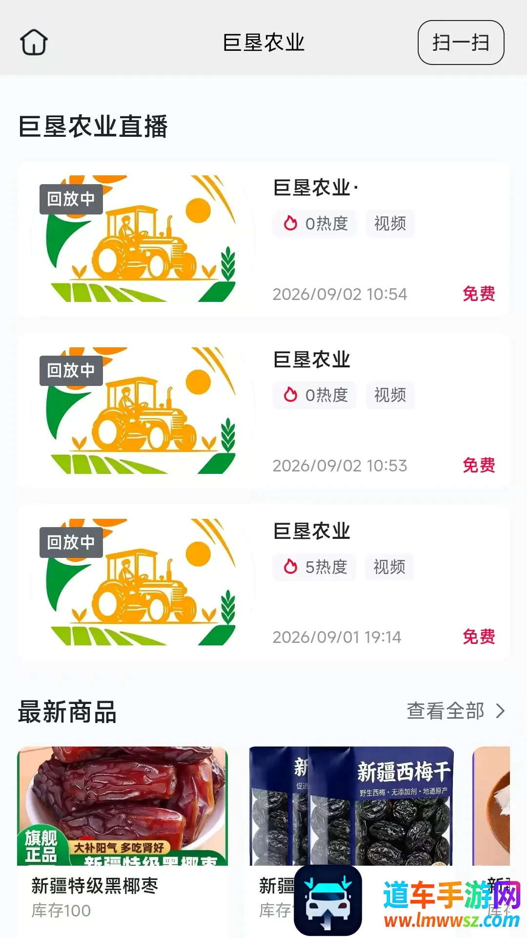 巨垦农业2026官方最新版本 巨垦农业2026官方最新版本