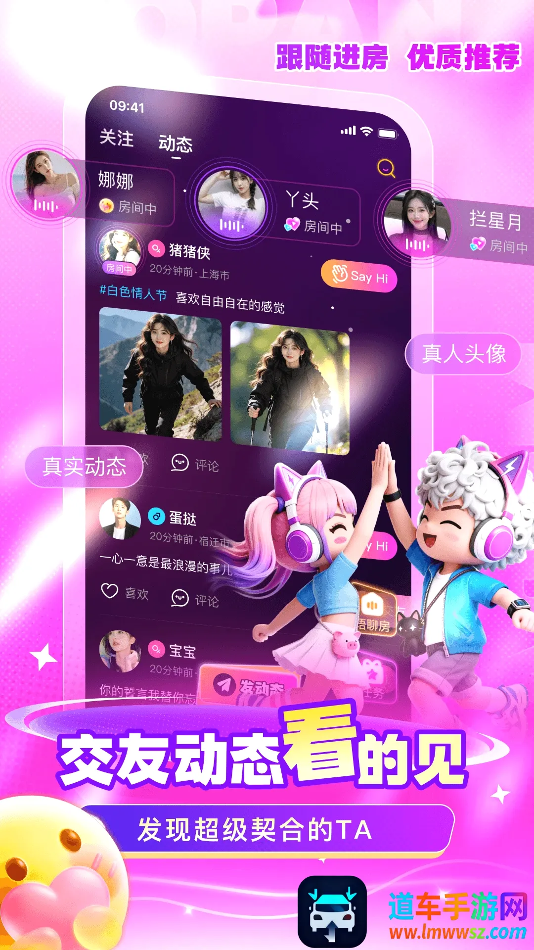嘟嘟2026官方正版 嘟嘟2026官方正版
