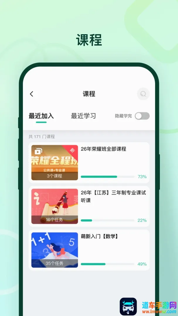 临沂新概念软件(学习服务平台) 临沂新概念软件(学习服务平台)