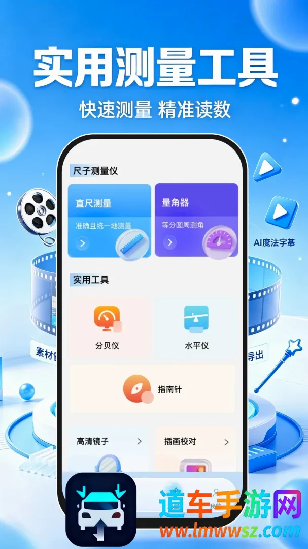 免费速剪辑软件安卓版手机版 免费速剪辑软件安卓版手机版