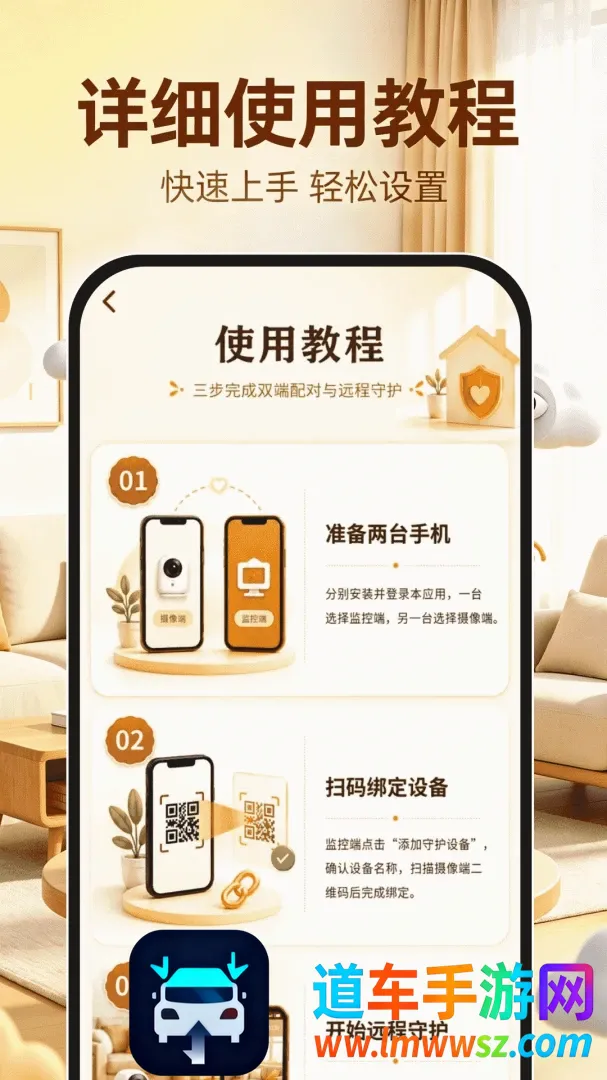 移动云视频监控软件2026官方正版 移动云视频监控软件2026官方正版