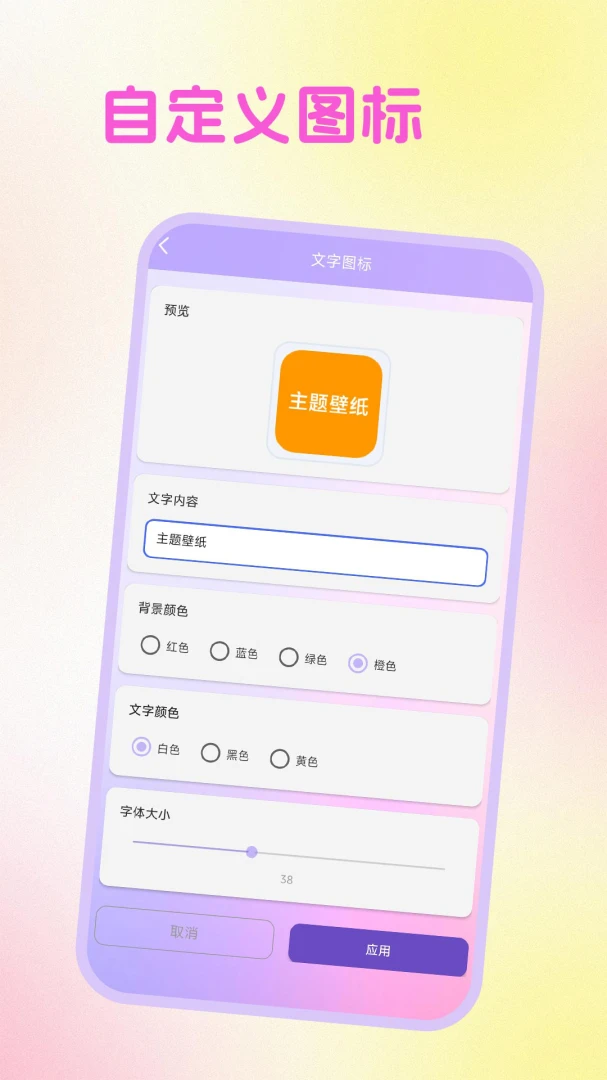 主题商店动态壁纸软件(壁纸聊天软件) 主题商店动态壁纸软件(壁纸聊天软件)