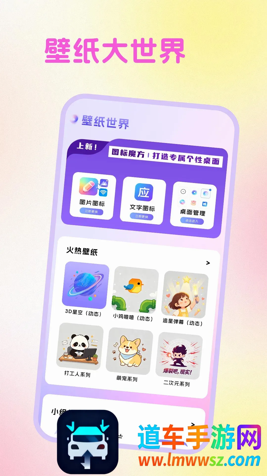 主题商店动态壁纸软件(壁纸聊天软件) 主题商店动态壁纸软件(壁纸聊天软件)