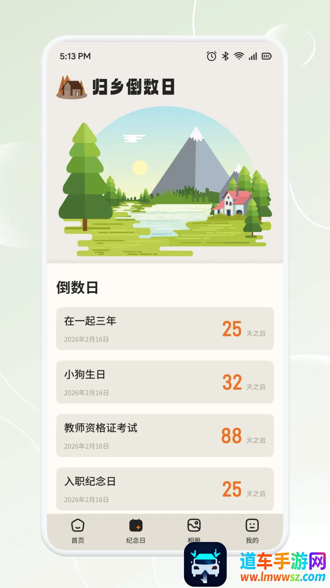 新畅态(时光记录工具) 新畅态(时光记录工具)