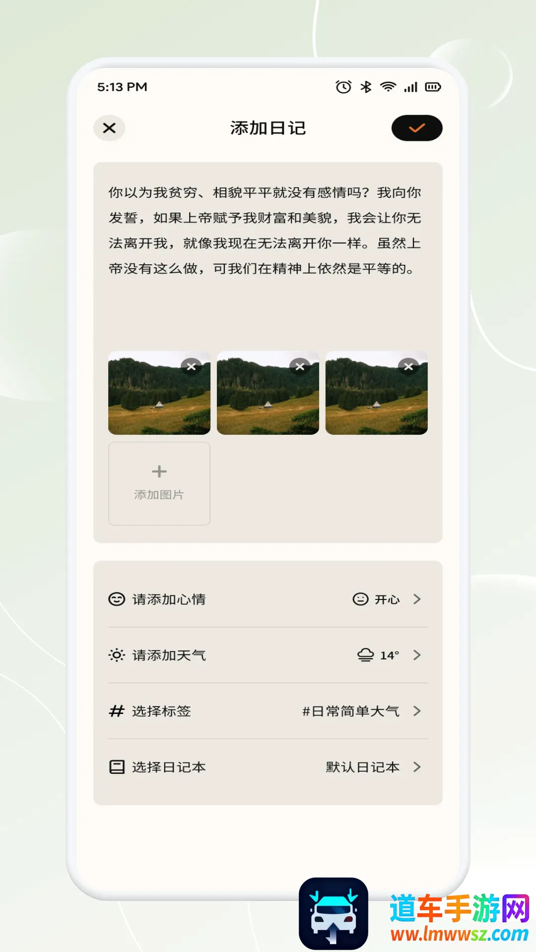 新畅态(时光记录工具) 新畅态(时光记录工具)