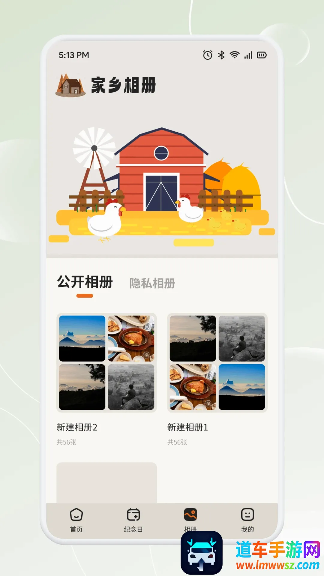 新畅态(时光记录工具) 新畅态(时光记录工具)