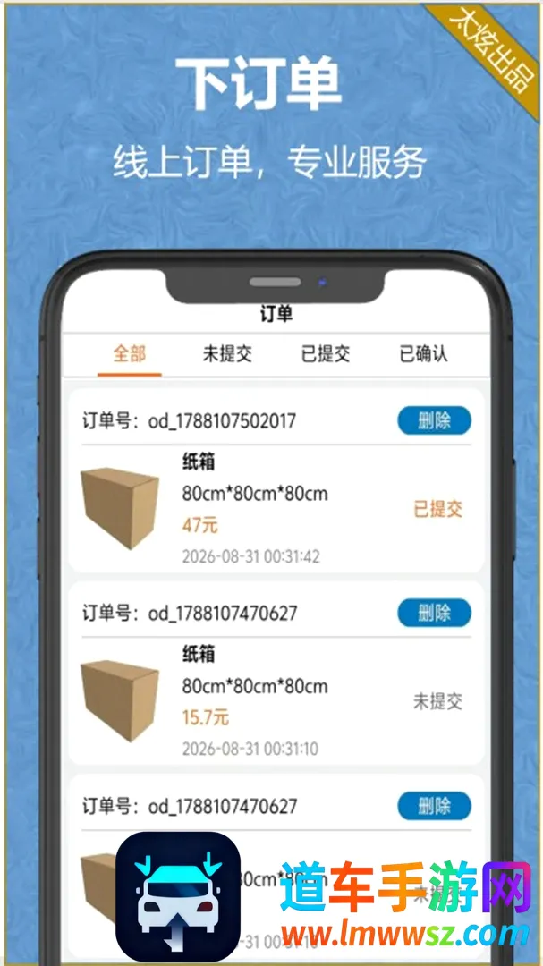 纸盒纸箱2026官方最新版本 纸盒纸箱2026官方最新版本