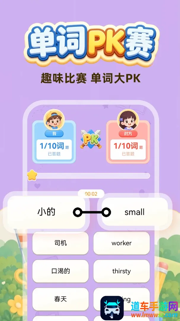 口算每天练软件(趣味学习游戏) 口算每天练软件(趣味学习游戏)