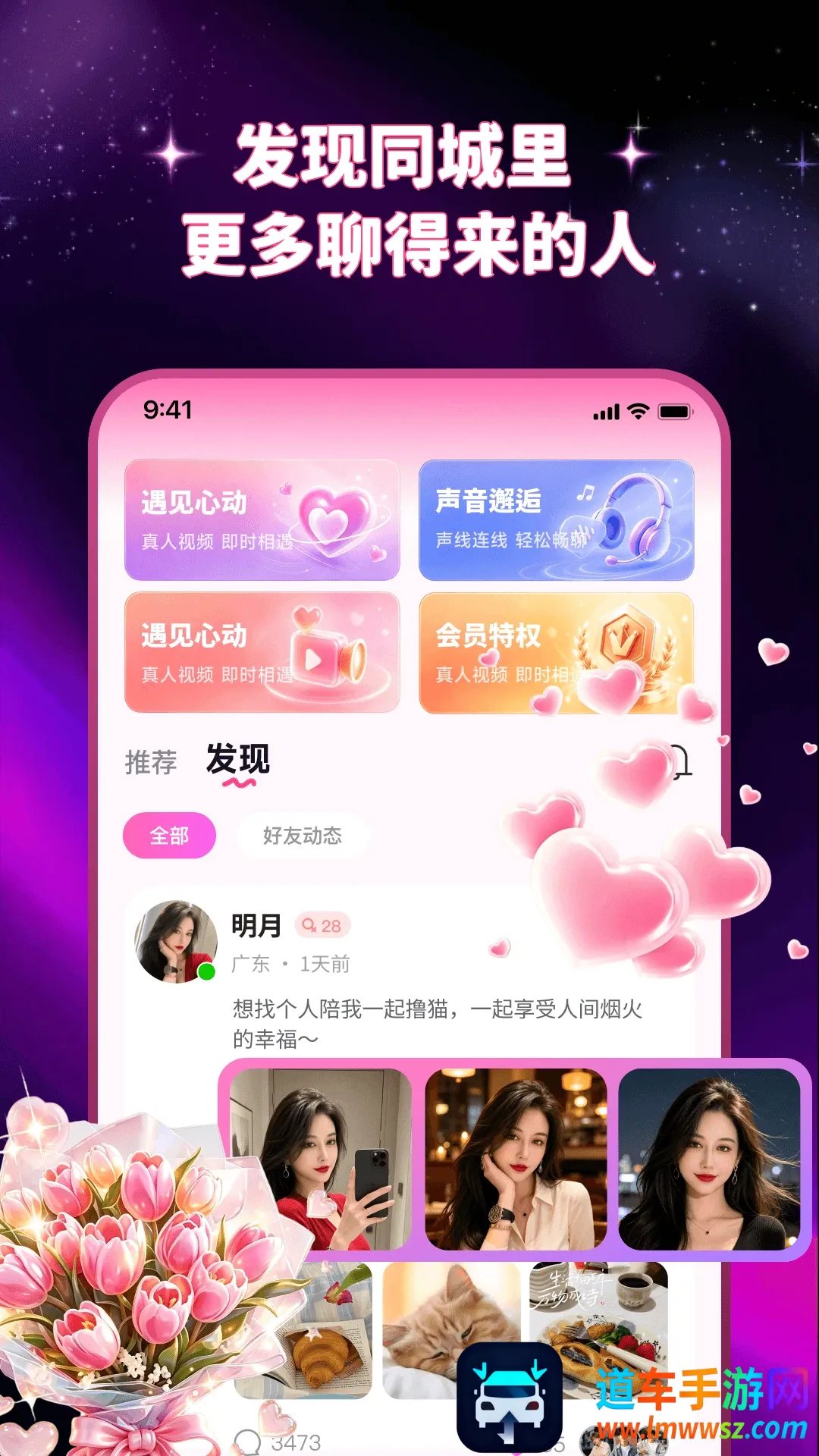 中年秘话(同城交友软件) 中年秘话(同城交友软件)