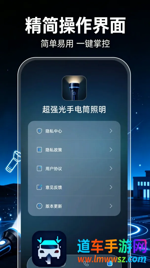超强光手电筒照明软件(户外应急手电) 超强光手电筒照明软件(户外应急手电)