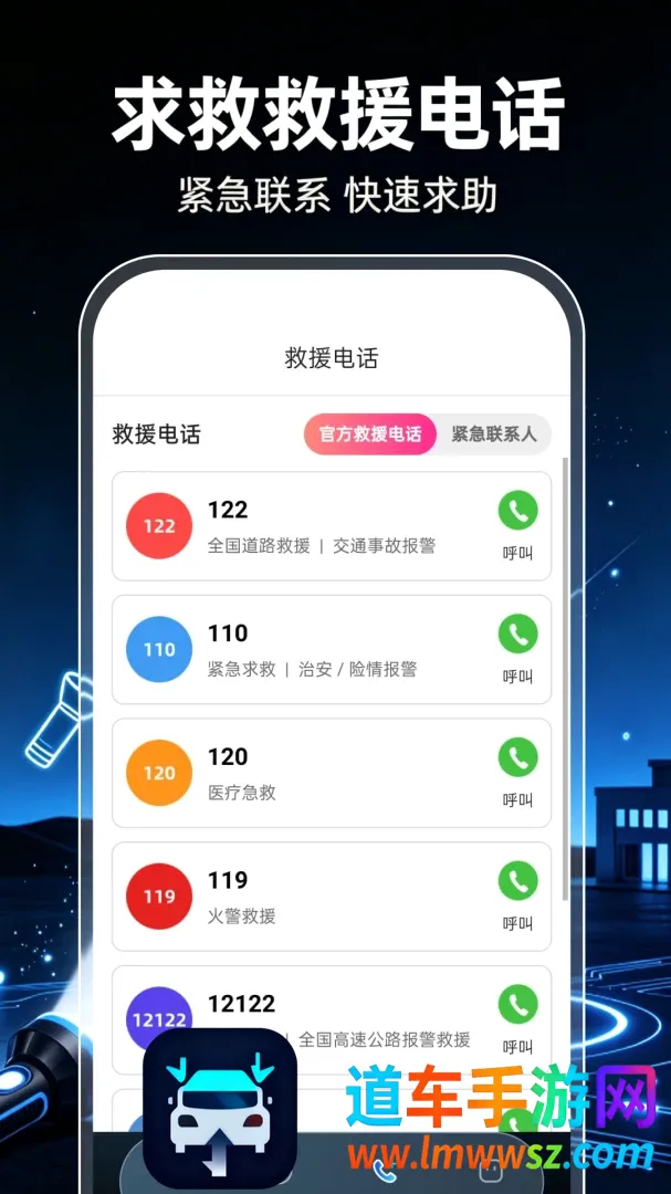 超强光手电筒照明软件(户外应急手电) 超强光手电筒照明软件(户外应急手电)