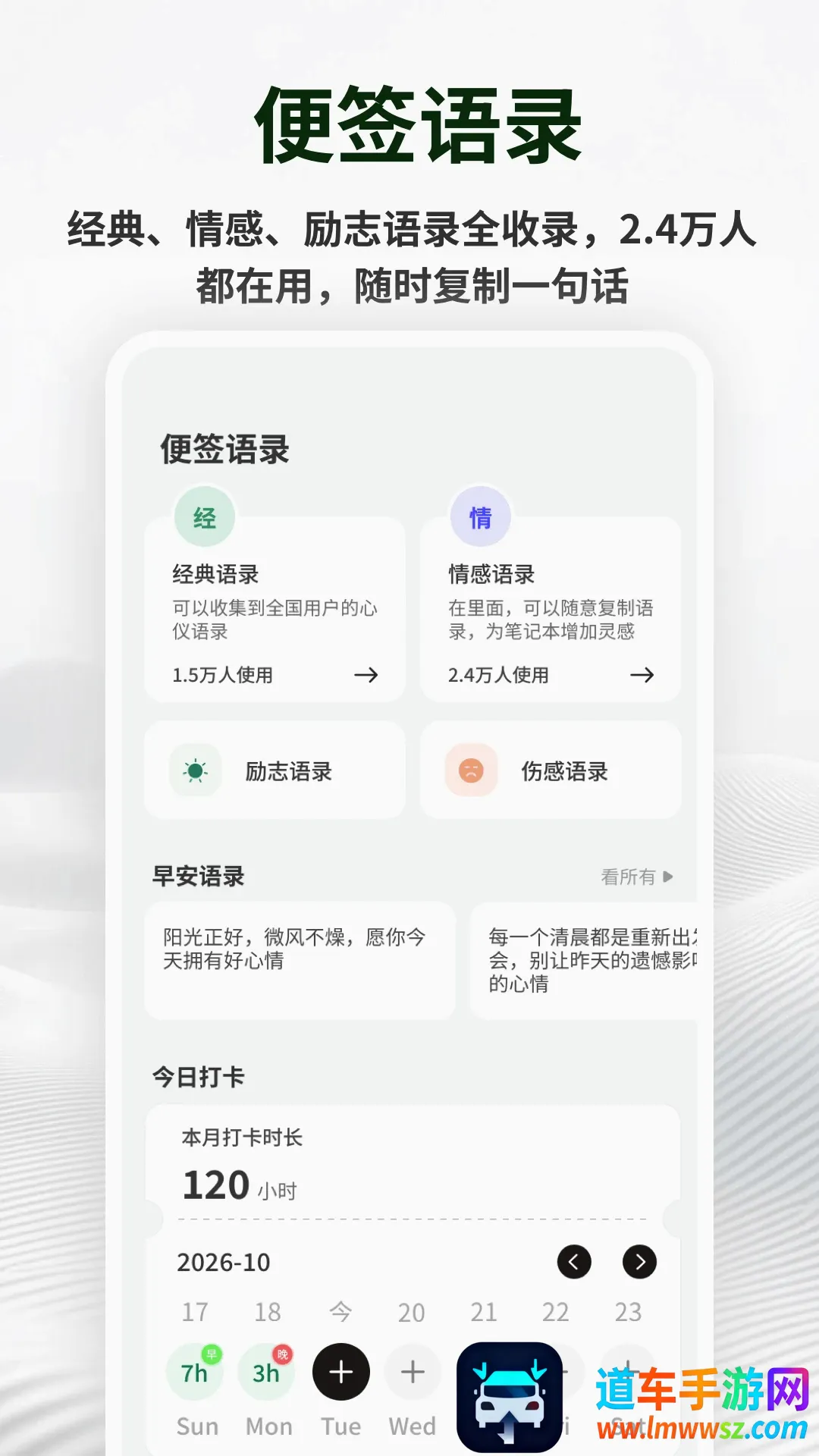 备忘记事便签安卓版手机版 备忘记事便签安卓版手机版