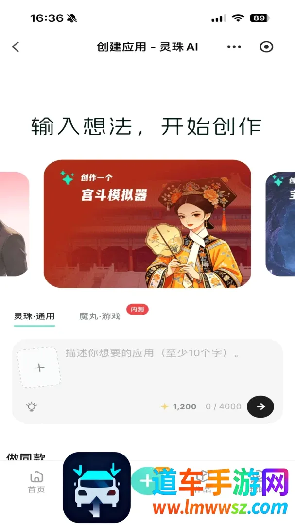 灵珠AI(AI创作平台) 灵珠AI(AI创作平台)