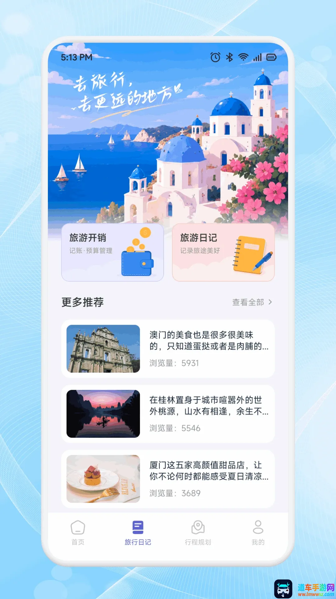 趣享游2026官方正版 趣享游2026官方正版