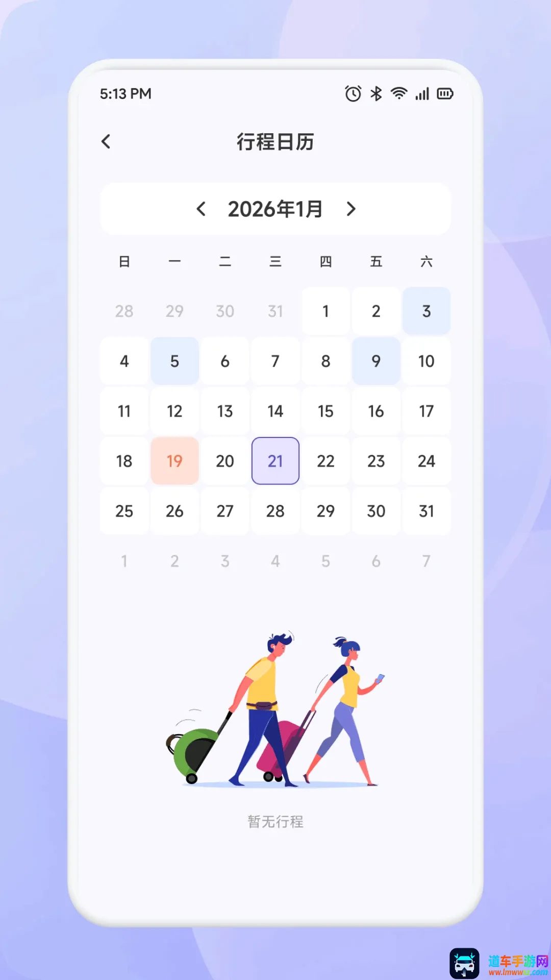趣享游2026官方正版 趣享游2026官方正版