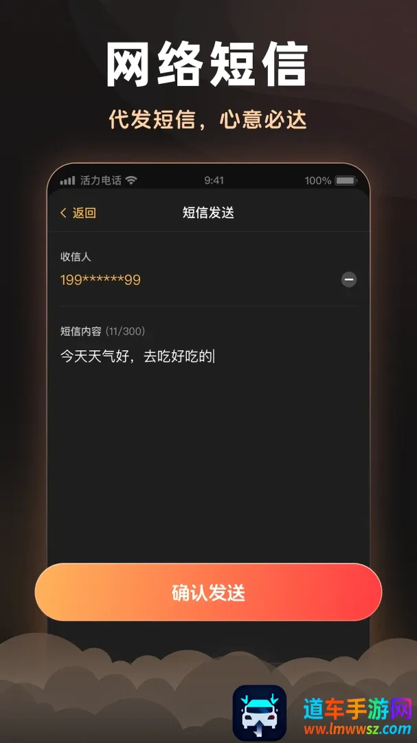 活力电话2026官方最新版本 活力电话2026官方最新版本