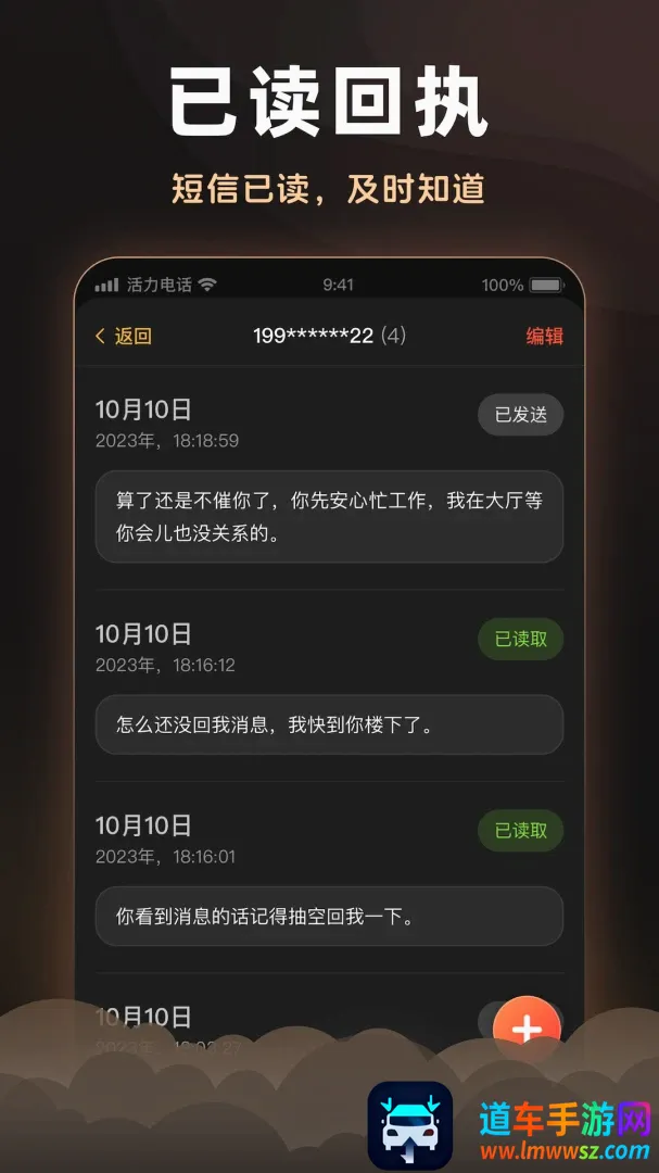活力电话2026官方最新版本 活力电话2026官方最新版本