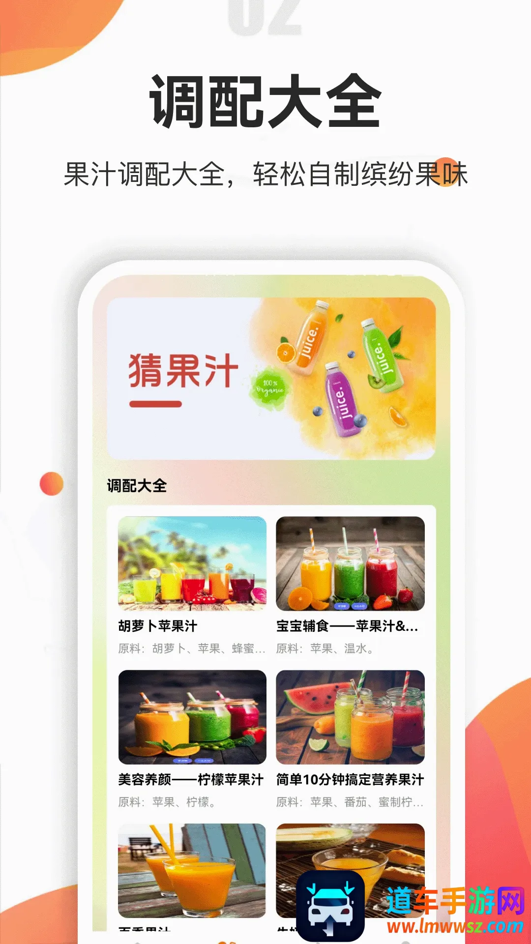 果汁分装屋(果汁知识娱乐汇) 果汁分装屋(果汁知识娱乐汇)