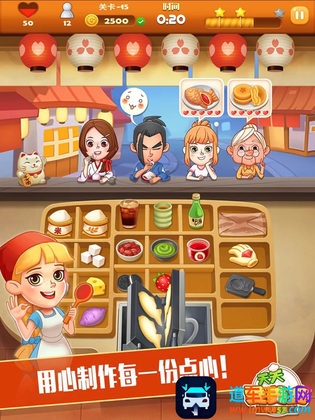 点心大厨 2:烹饪美食餐厅2026官方最新版本 点心大厨 2:烹饪美食餐厅2026官方最新版本
