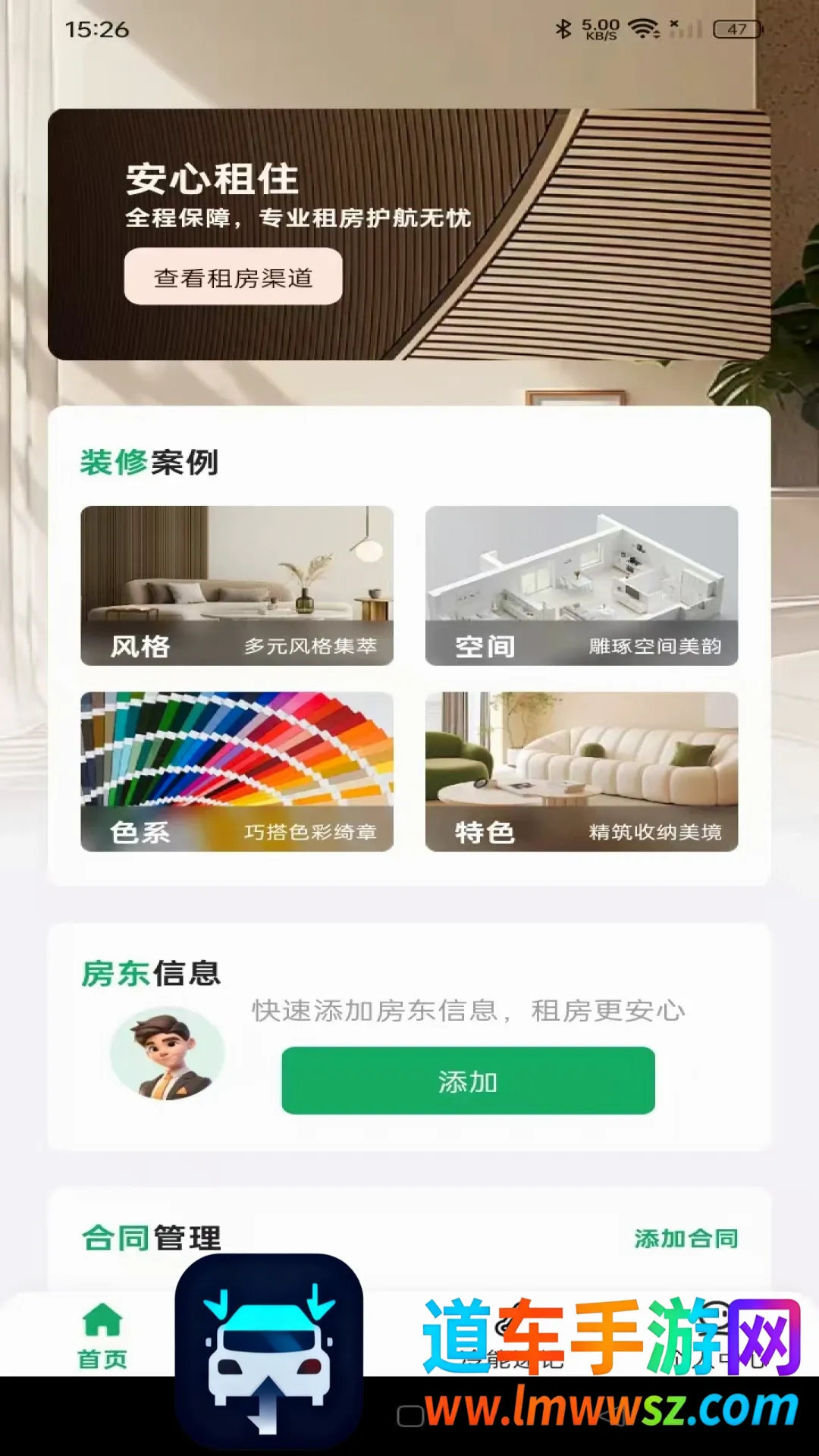 同城直租好房最新手机版 同城直租好房最新手机版
