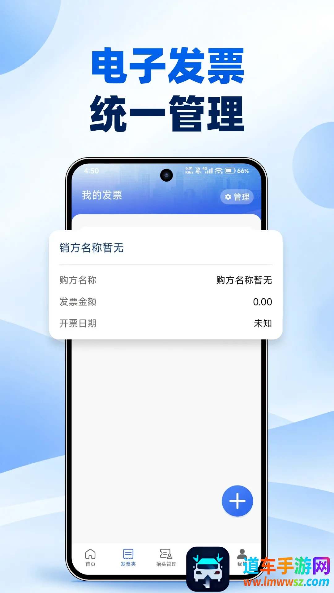 电子发票查验报税2026最新版本 电子发票查验报税2026最新版本