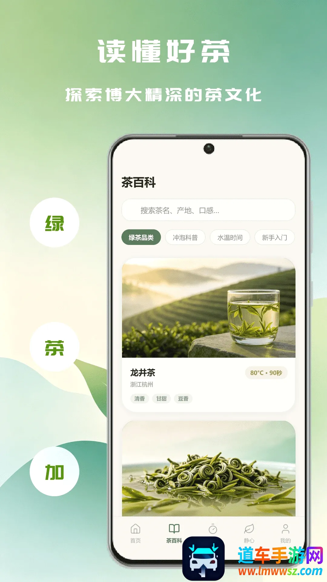 彩虹迷APP(早教游戏应用) 彩虹迷APP(早教游戏应用)