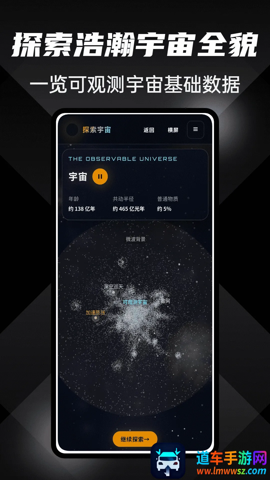 地理视界最新手机版 地理视界最新手机版
