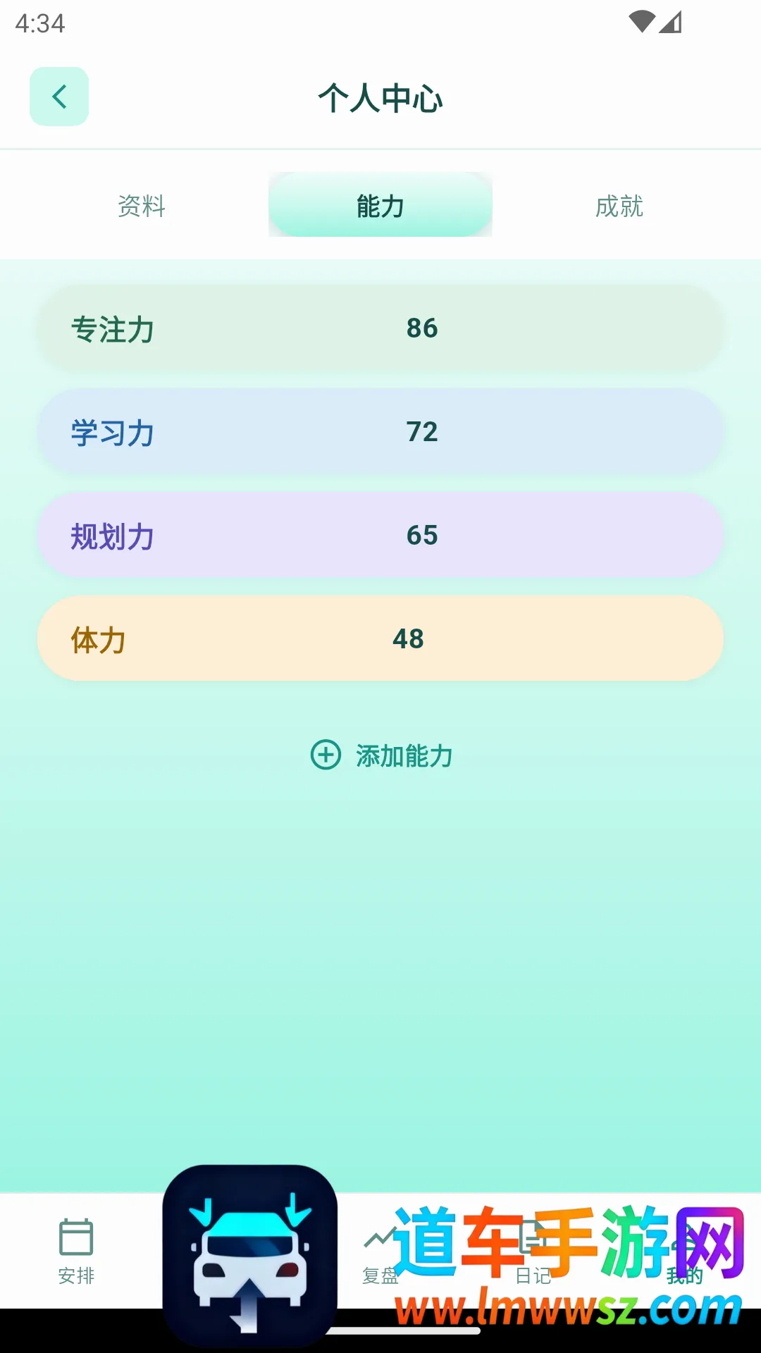 青蝌日志安卓版手机版 青蝌日志安卓版手机版