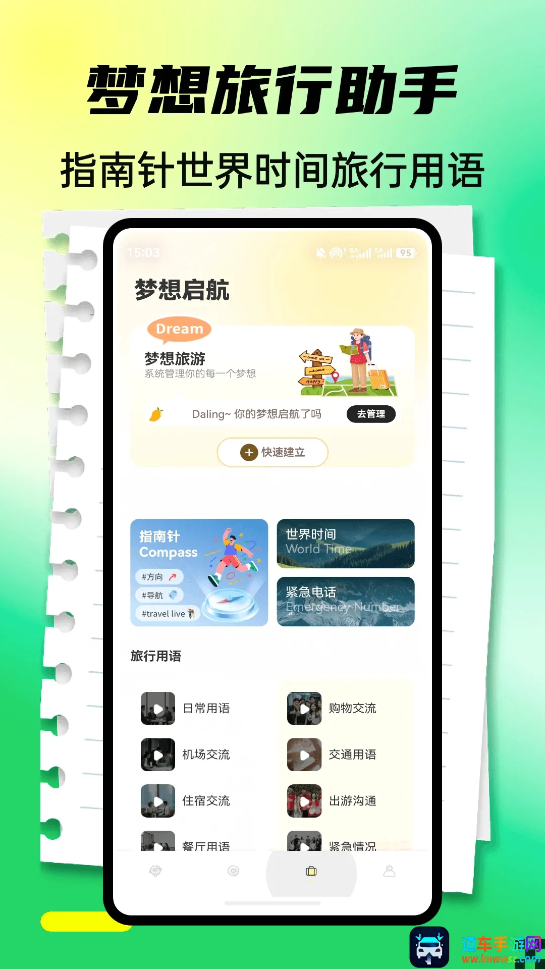 设身处地最新手机版 设身处地最新手机版