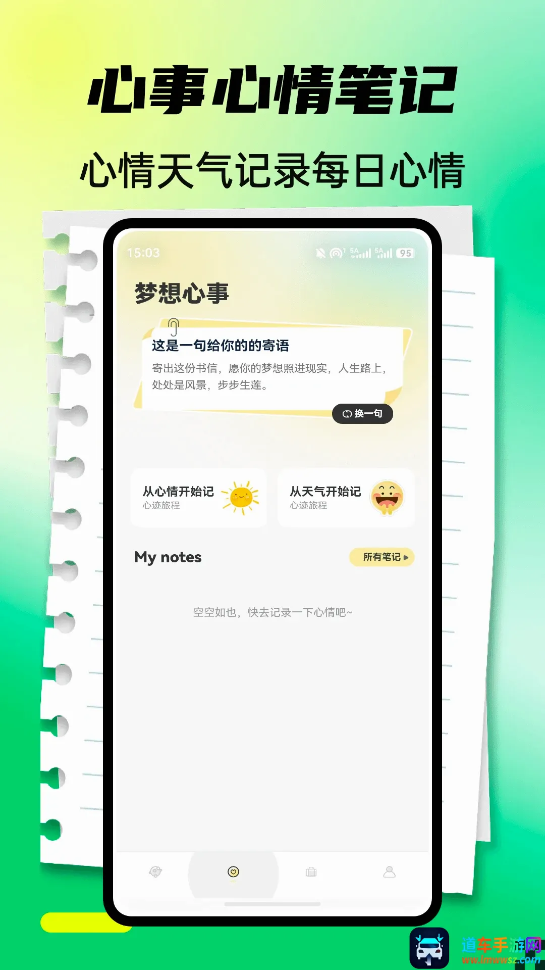设身处地最新手机版 设身处地最新手机版