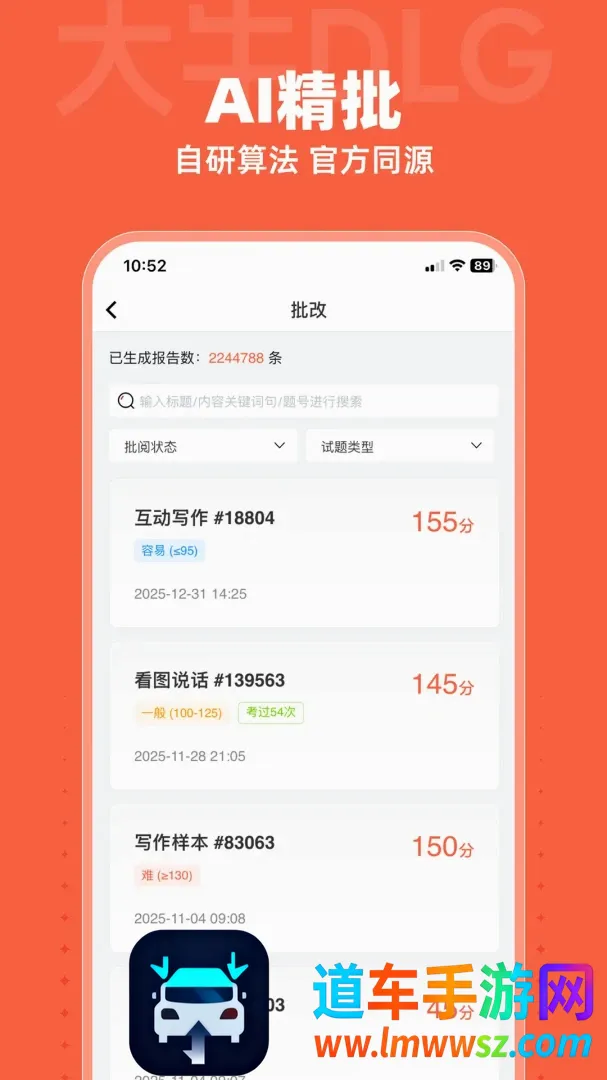 大牛DLG2026官方正版 大牛DLG2026官方正版
