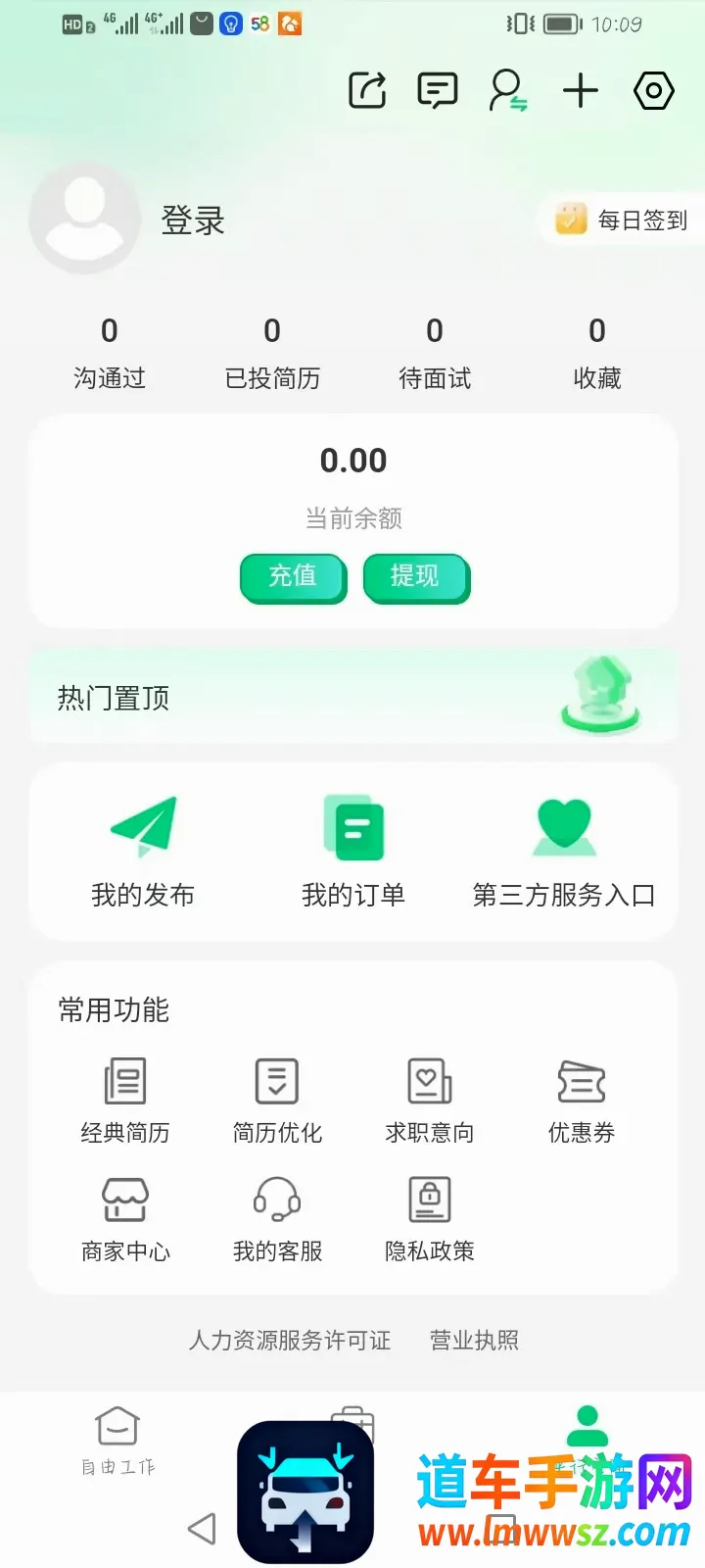工作12372软件2026官方最新版本 工作12372软件2026官方最新版本