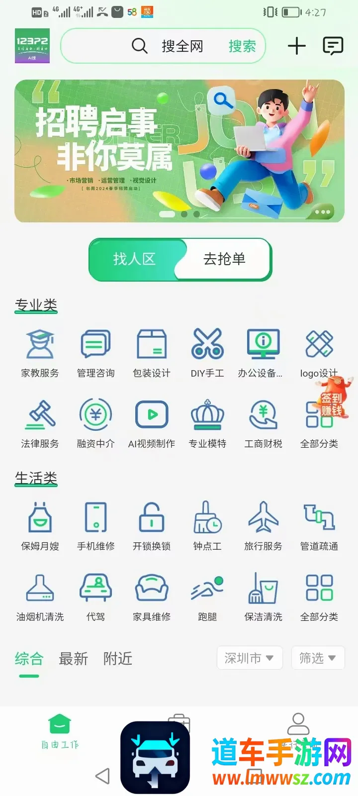 工作12372软件2026官方最新版本 工作12372软件2026官方最新版本