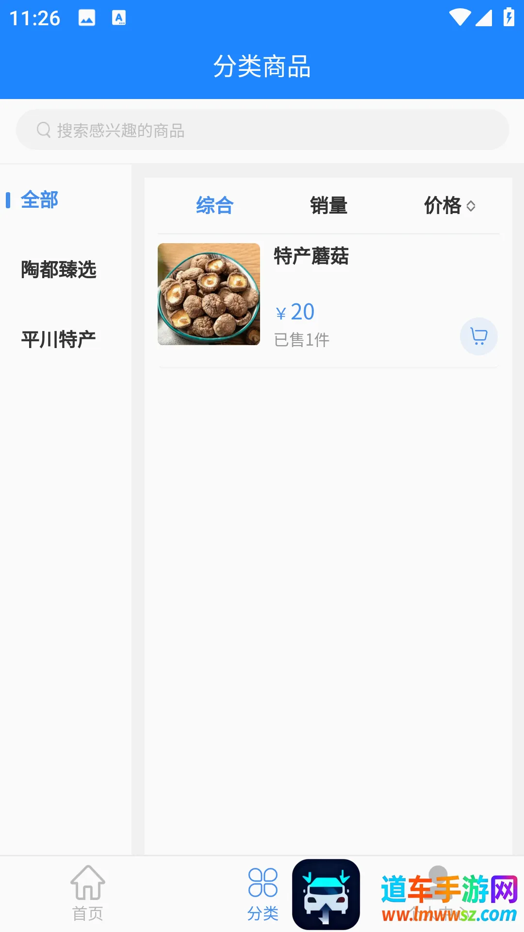 红桃生活服务平台2026官方正版 红桃生活服务平台2026官方正版